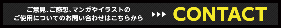 お問い合わせはこちら