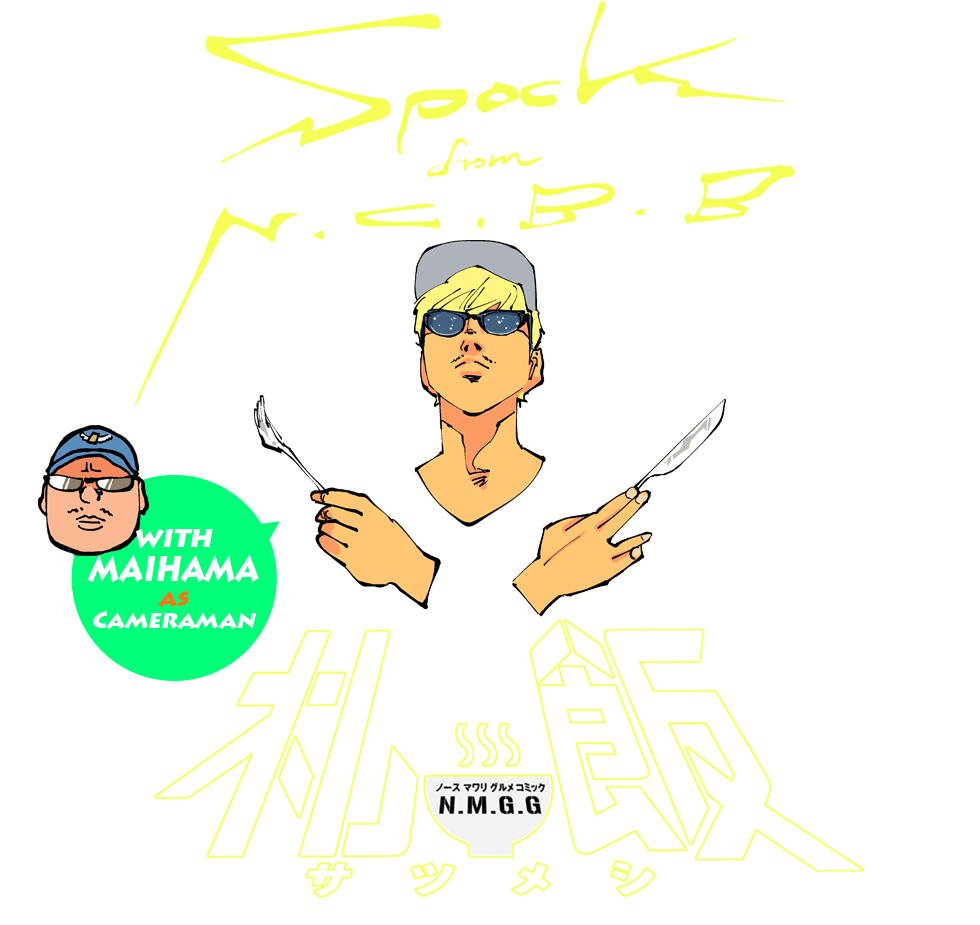 Spock from N.C.B.B 札飯 -サツメシ-